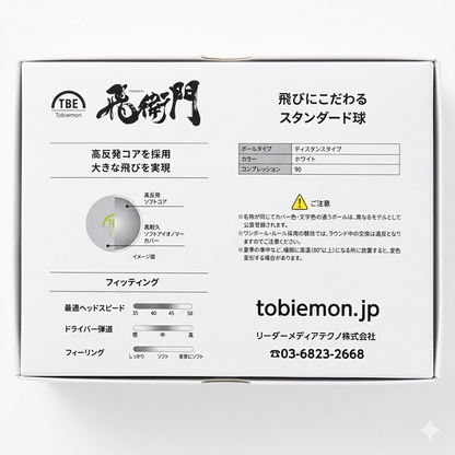 Tobiemon - High Performance Golf Ball - White - 12 Pack