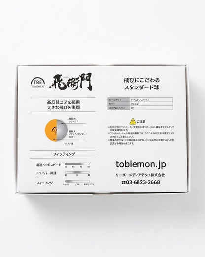 Tobiemon - High Performance Golf Ball - Orange - 12 Pack